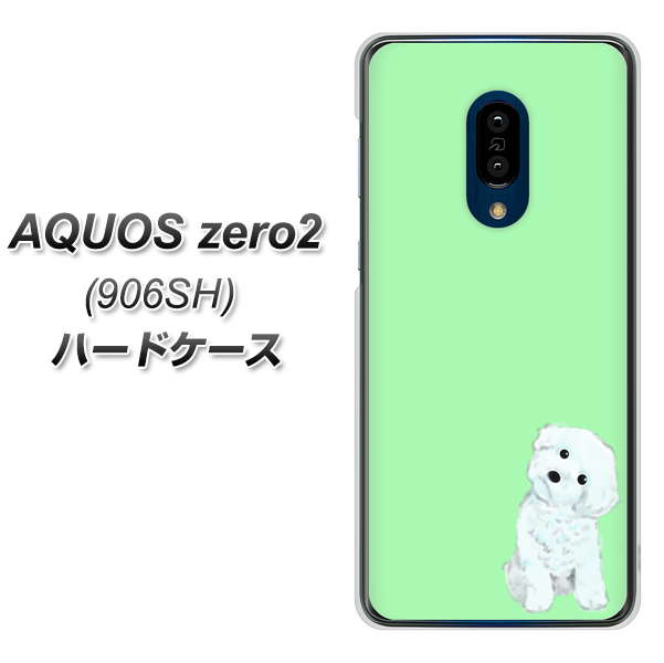 SoftBank アクオスゼロ2 906SH 高画質仕上げ 背面印刷 ハードケース【YJ071 トイプードルホワイト（グリーン）】