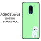 SoftBank アクオスゼロ2 906SH 高画質仕上げ 背面印刷 ハードケース【YJ071 トイプードルホワイト（グリーン）】