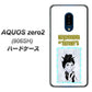 SoftBank アクオスゼロ2 906SH 高画質仕上げ 背面印刷 ハードケース【YJ250 オードリーペップバーンにゃん】