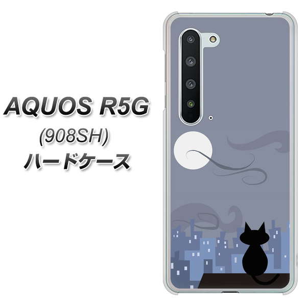 Softbank アクオス R5G 908SH 高画質仕上げ 背面印刷 ハードケース【012 屋根の上のねこ】