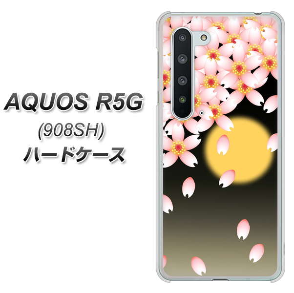 Softbank アクオス R5G 908SH 高画質仕上げ 背面印刷 ハードケース【136 満月と夜桜】