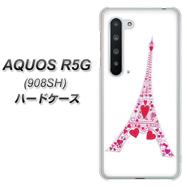 Softbank アクオス R5G 908SH 高画質仕上げ 背面印刷 ハードケース【294 ハート色の塔】