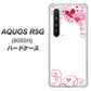 Softbank アクオス R5G 908SH 高画質仕上げ 背面印刷 ハードケース【365 ハートフレーム】