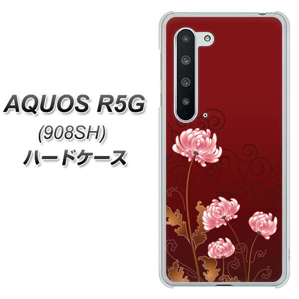 Softbank アクオス R5G 908SH 高画質仕上げ 背面印刷 ハードケース【375 優美な菊】