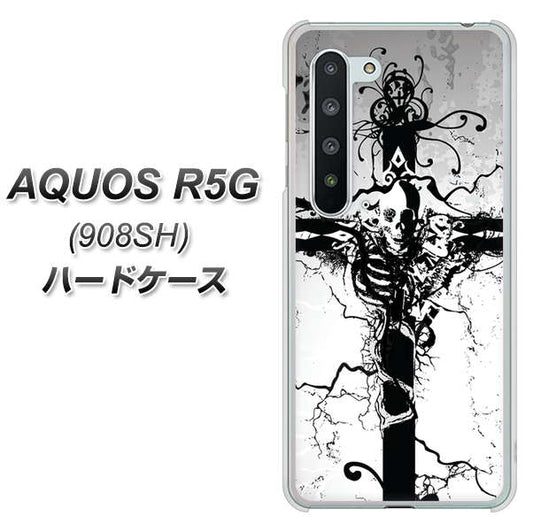 Softbank アクオス R5G 908SH 高画質仕上げ 背面印刷 ハードケース【432 張付の骸】