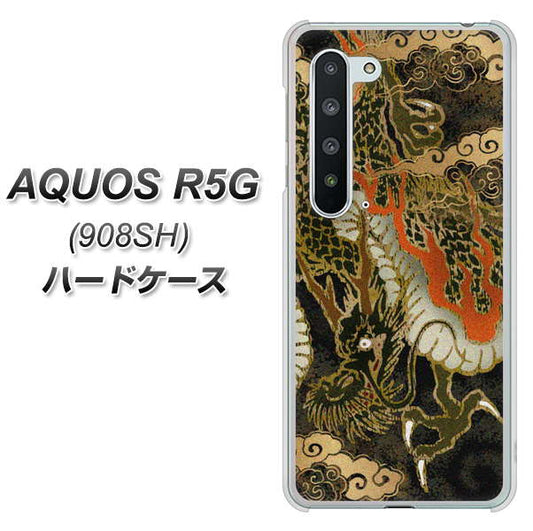 Softbank アクオス R5G 908SH 高画質仕上げ 背面印刷 ハードケース【558 いかずちを纏う龍】