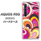 Softbank アクオス R5G 908SH 高画質仕上げ 背面印刷 ハードケース【586 ブローアップカラー】