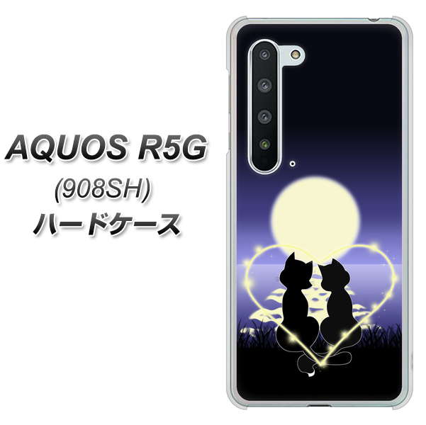 Softbank アクオス R5G 908SH 高画質仕上げ 背面印刷 ハードケース【604 月明かりの恋ネコ】