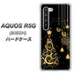 Softbank アクオス R5G 908SH 高画質仕上げ 背面印刷 ハードケース【721 その他のカラークリスマスツリー】