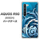 Softbank アクオス R5G 908SH 高画質仕上げ 背面印刷 ハードケース【731 ドラゴンサークル】