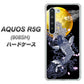 Softbank アクオス R5G 908SH 高画質仕上げ 背面印刷 ハードケース【1030 月と鯉】