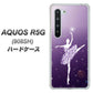 Softbank アクオス R5G 908SH 高画質仕上げ 背面印刷 ハードケース【1256 バレリーナ】