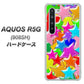 Softbank アクオス R5G 908SH 高画質仕上げ 背面印刷 ハードケース【1293 ランダムスター】