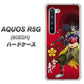 Softbank アクオス R5G 908SH 高画質仕上げ 背面印刷 ハードケース【AB806 前田慶次 イラストと家紋】