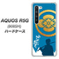 Softbank アクオス R5G 908SH 高画質仕上げ 背面印刷 ハードケース【AB824 沖田総司】