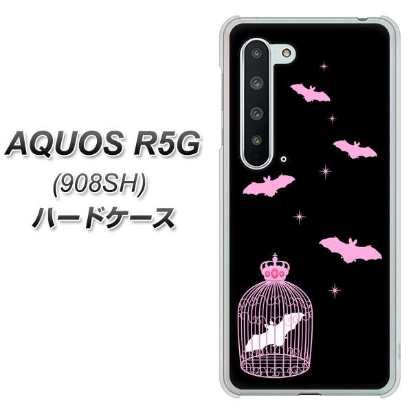 Softbank アクオス R5G 908SH 高画質仕上げ 背面印刷 ハードケース【AG809 こうもりの王冠鳥かご（黒×ピンク）】