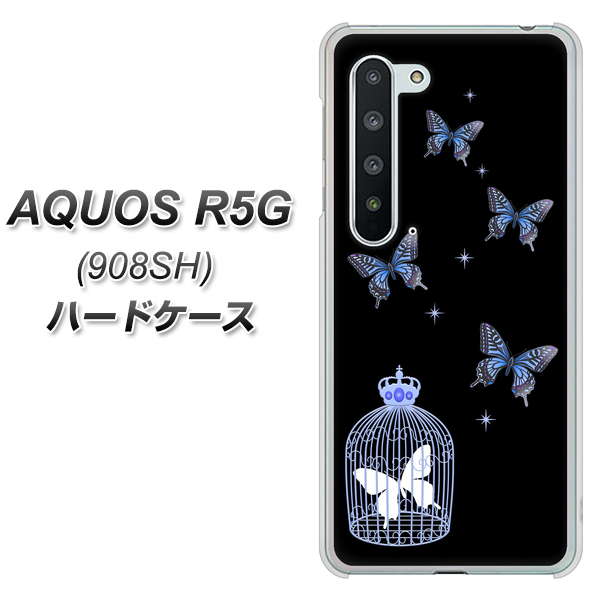 Softbank アクオス R5G 908SH 高画質仕上げ 背面印刷 ハードケース【AG812 蝶の王冠鳥かご（黒×青）】
