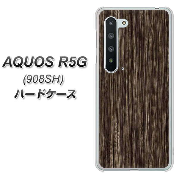 Softbank アクオス R5G 908SH 高画質仕上げ 背面印刷 ハードケース【EK848 木目ダークブラウン】