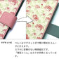 Softbank アクオスR コンパクト 701SH 高画質仕上げ プリント手帳型ケース(薄型スリム)【1211 桜とパープルの風】