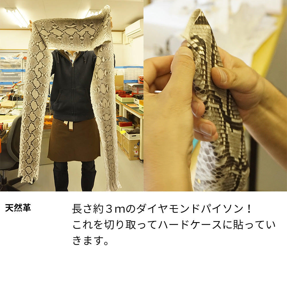 arrows We F-51B docomo ダイヤモンドパイソン本革張りハードケース