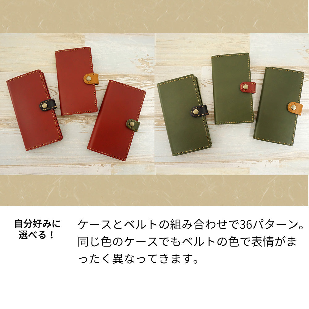 イタリアンレザー手帳型ケース交換用ベルト