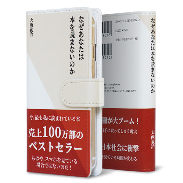 V30 L-01K 本のスマホケース新書風