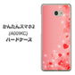 Y!mobile かんたんスマホ2 A001KC 高画質仕上げ 背面印刷 ハードケース【003 ハート色の夢】