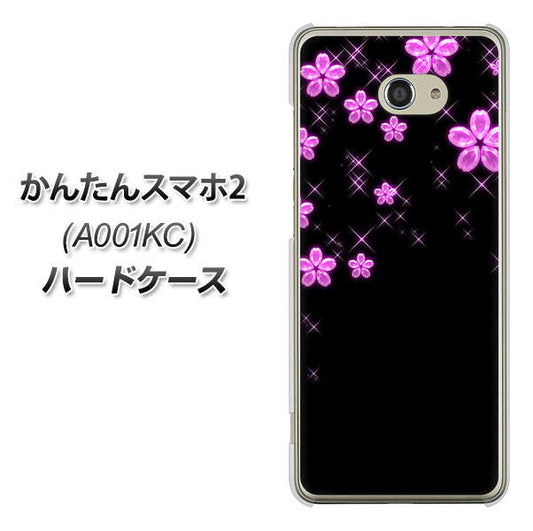 Y!mobile かんたんスマホ2 A001KC 高画質仕上げ 背面印刷 ハードケース【019 桜クリスタル】