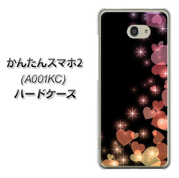 Y!mobile かんたんスマホ2 A001KC 高画質仕上げ 背面印刷 ハードケース【020 夜のきらめきハート】