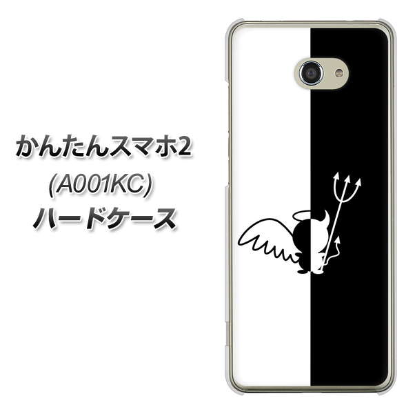 Y!mobile かんたんスマホ2 A001KC 高画質仕上げ 背面印刷 ハードケース【027 ハーフデビット】