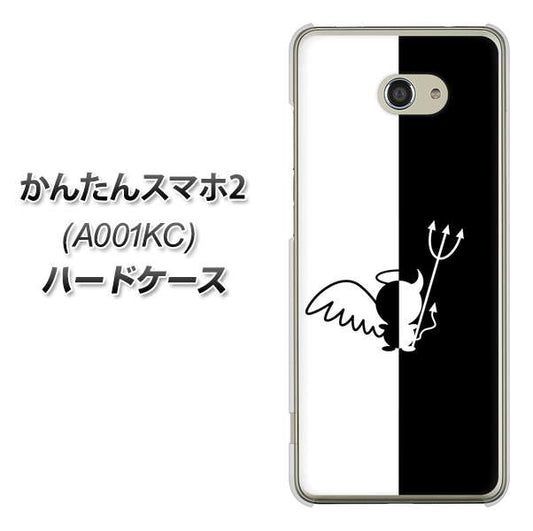 Y!mobile かんたんスマホ2 A001KC 高画質仕上げ 背面印刷 ハードケース【027 ハーフデビット】