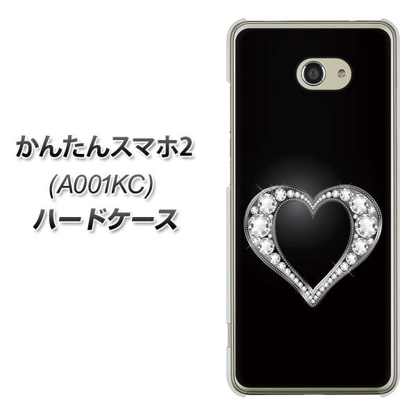 Y!mobile かんたんスマホ2 A001KC 高画質仕上げ 背面印刷 ハードケース【041 ゴージャスハート】
