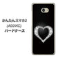 Y!mobile かんたんスマホ2 A001KC 高画質仕上げ 背面印刷 ハードケース【041 ゴージャスハート】