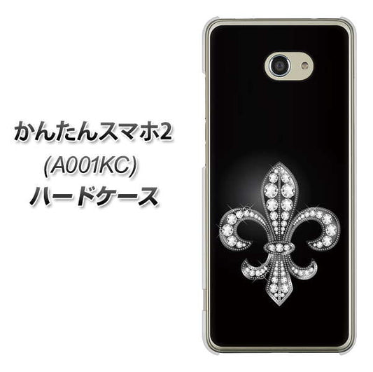 Y!mobile かんたんスマホ2 A001KC 高画質仕上げ 背面印刷 ハードケース【042 ラインストーン風の印刷ゴージャスユリ】