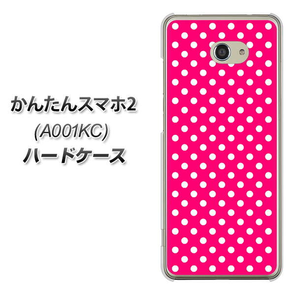 Y!mobile かんたんスマホ2 A001KC 高画質仕上げ 背面印刷 ハードケース【056 シンプル柄（水玉） ピンク】