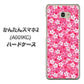 Y!mobile かんたんスマホ2 A001KC 高画質仕上げ 背面印刷 ハードケース【065 さくら】