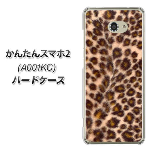 Y!mobile かんたんスマホ2 A001KC 高画質仕上げ 背面印刷 ハードケース【068 ヒョウ（茶）】