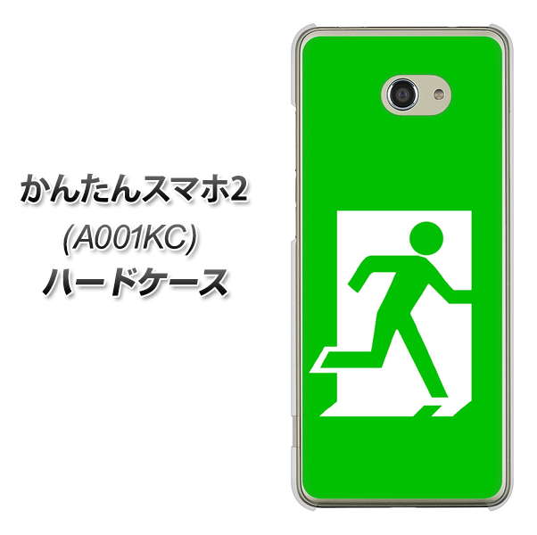 Y!mobile かんたんスマホ2 A001KC 高画質仕上げ 背面印刷 ハードケース【163 非常口】