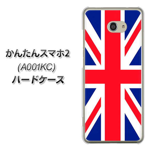 Y!mobile かんたんスマホ2 A001KC 高画質仕上げ 背面印刷 ハードケース【200 イギリス (ユニオン・ジャック）】