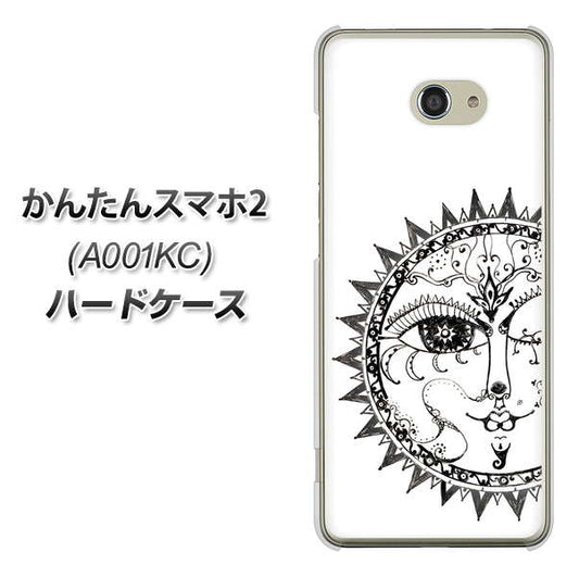 Y!mobile かんたんスマホ2 A001KC 高画質仕上げ 背面印刷 ハードケース【207 太陽神】