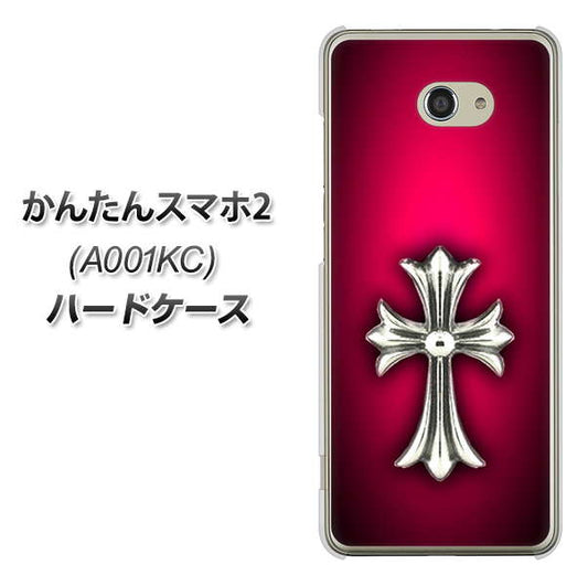 Y!mobile かんたんスマホ2 A001KC 高画質仕上げ 背面印刷 ハードケース【249 クロスレッド】