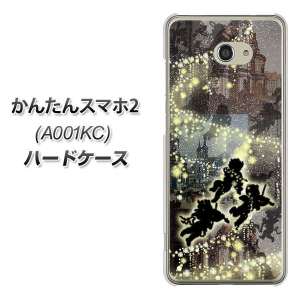 Y!mobile かんたんスマホ2 A001KC 高画質仕上げ 背面印刷 ハードケース【253 天使の音楽隊】