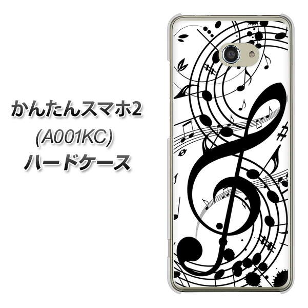 Y!mobile かんたんスマホ2 A001KC 高画質仕上げ 背面印刷 ハードケース【260 あふれる音符】