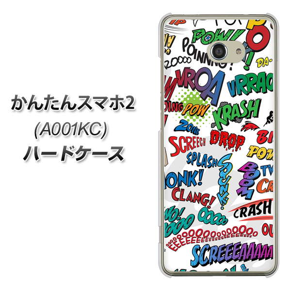 Y!mobile かんたんスマホ2 A001KC 高画質仕上げ 背面印刷 ハードケース【271 アメリカン キャッチコピー】