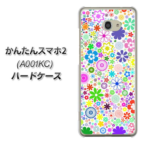 Y!mobile かんたんスマホ2 A001KC 高画質仕上げ 背面印刷 ハードケース【308 フラワーミックス】