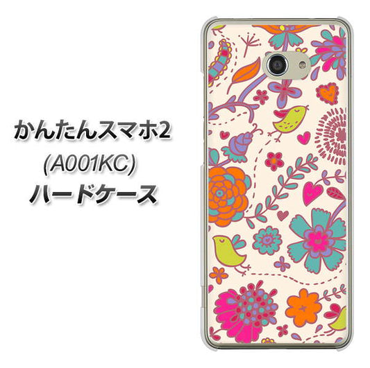 Y!mobile かんたんスマホ2 A001KC 高画質仕上げ 背面印刷 ハードケース【323 小鳥と花】