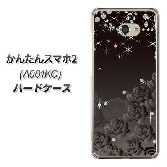 Y!mobile かんたんスマホ2 A001KC 高画質仕上げ 背面印刷 ハードケース【327 薔薇とダイヤモンド】