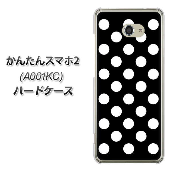 Y!mobile かんたんスマホ2 A001KC 高画質仕上げ 背面印刷 ハードケース【332 シンプル柄（水玉）ブラックBig】