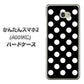 Y!mobile かんたんスマホ2 A001KC 高画質仕上げ 背面印刷 ハードケース【332 シンプル柄（水玉）ブラックBig】