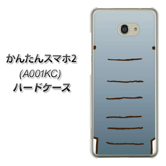 Y!mobile かんたんスマホ2 A001KC 高画質仕上げ 背面印刷 ハードケース【345 ぞう】